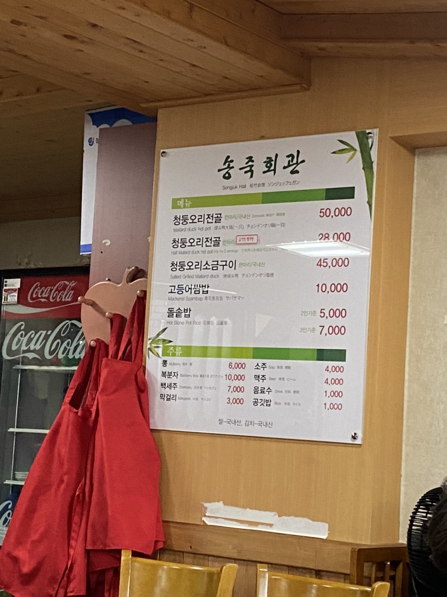 송죽회관 이미지
