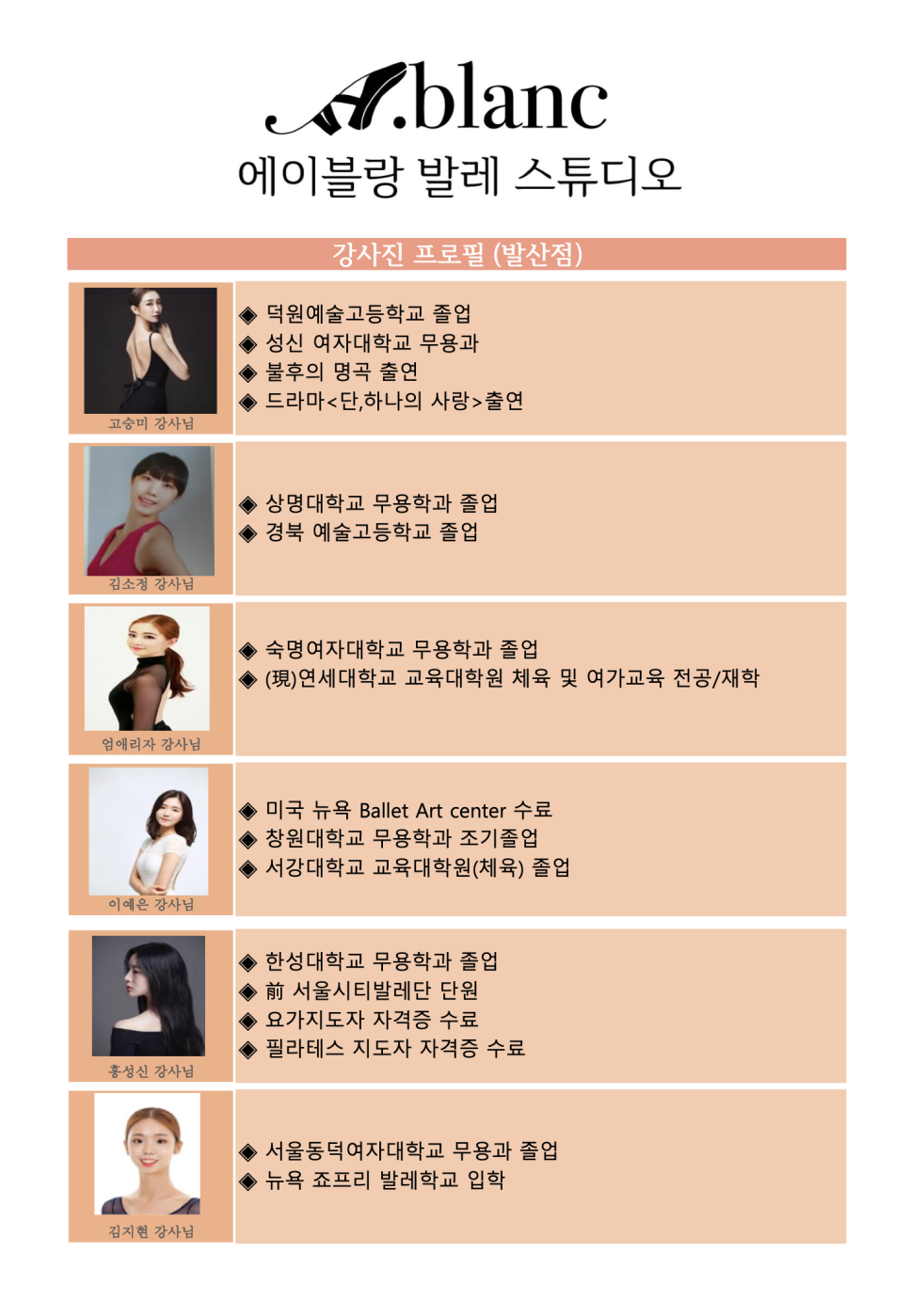 에이블랑발레스튜디오 이미지