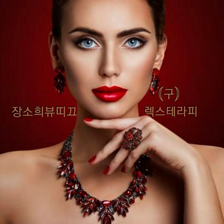 렉스테라피 이미지