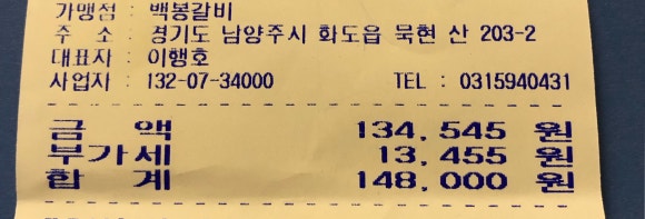 백봉갈비 이미지