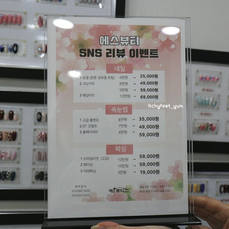 우아에스뷰티네일 이미지