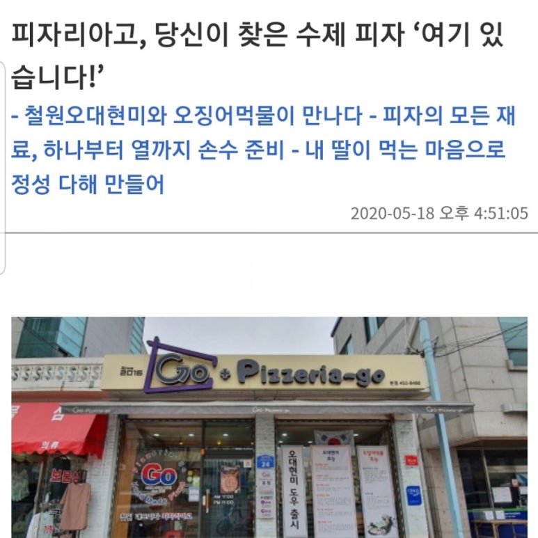 피자리아고 이미지