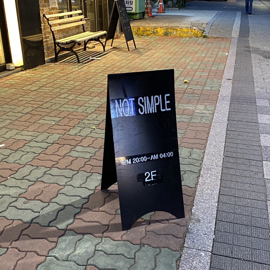 낫심플 이미지
