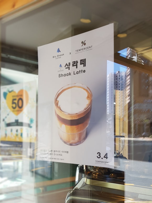 블루샥대신 이미지