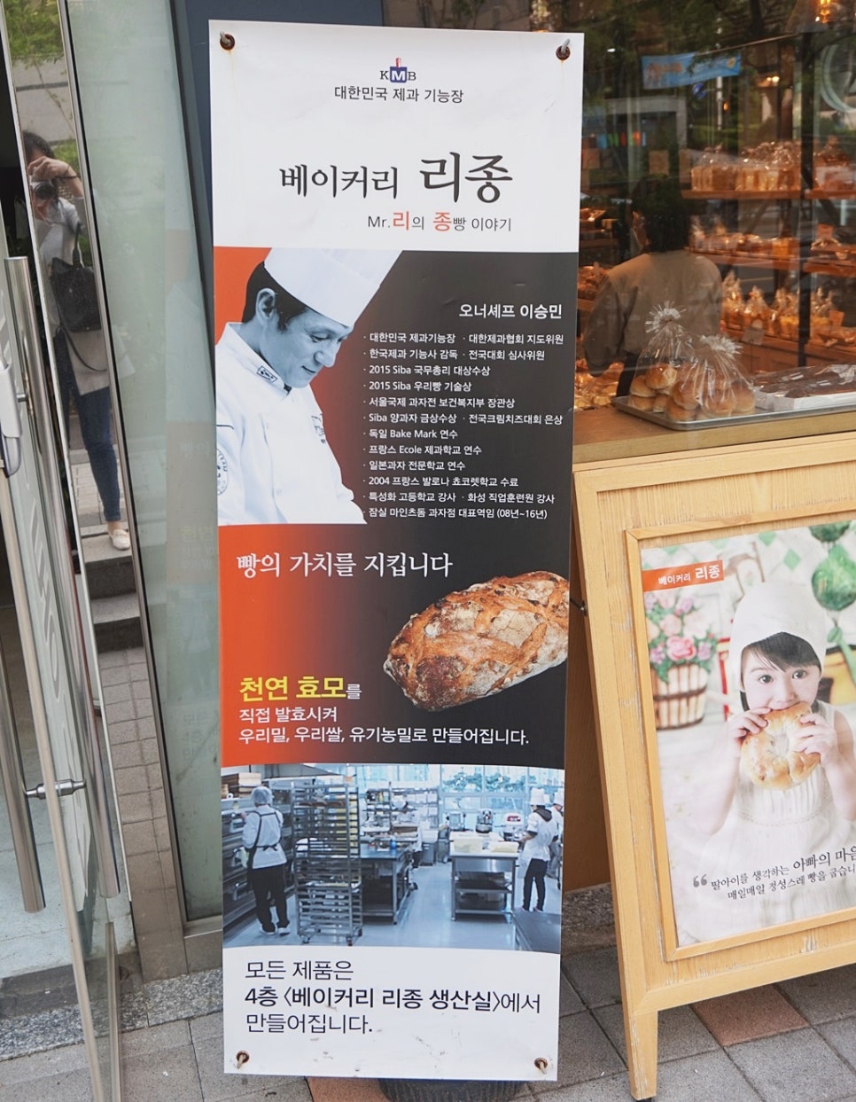 베이커리리종 이미지