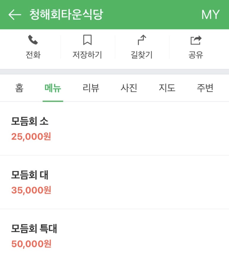 청해식당 이미지