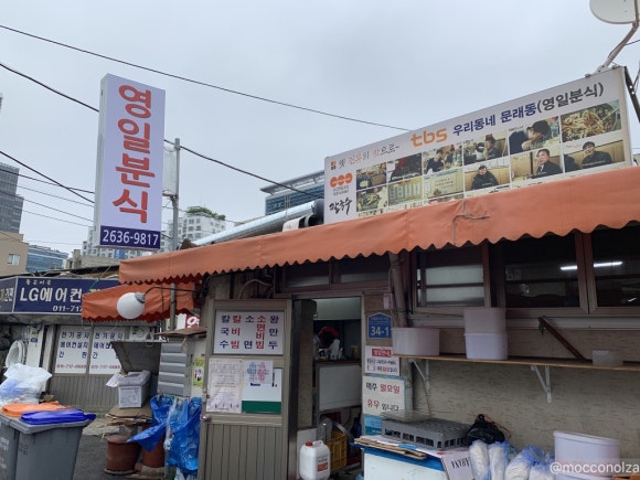 킁킁분식 이미지