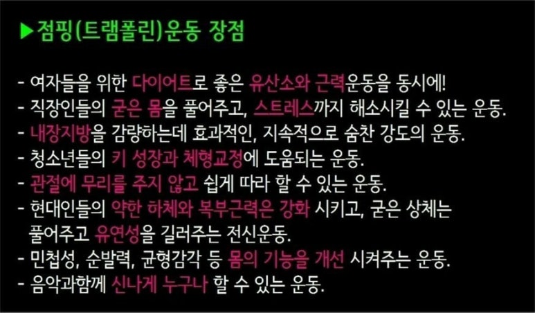 3GO점핑Fit 이미지