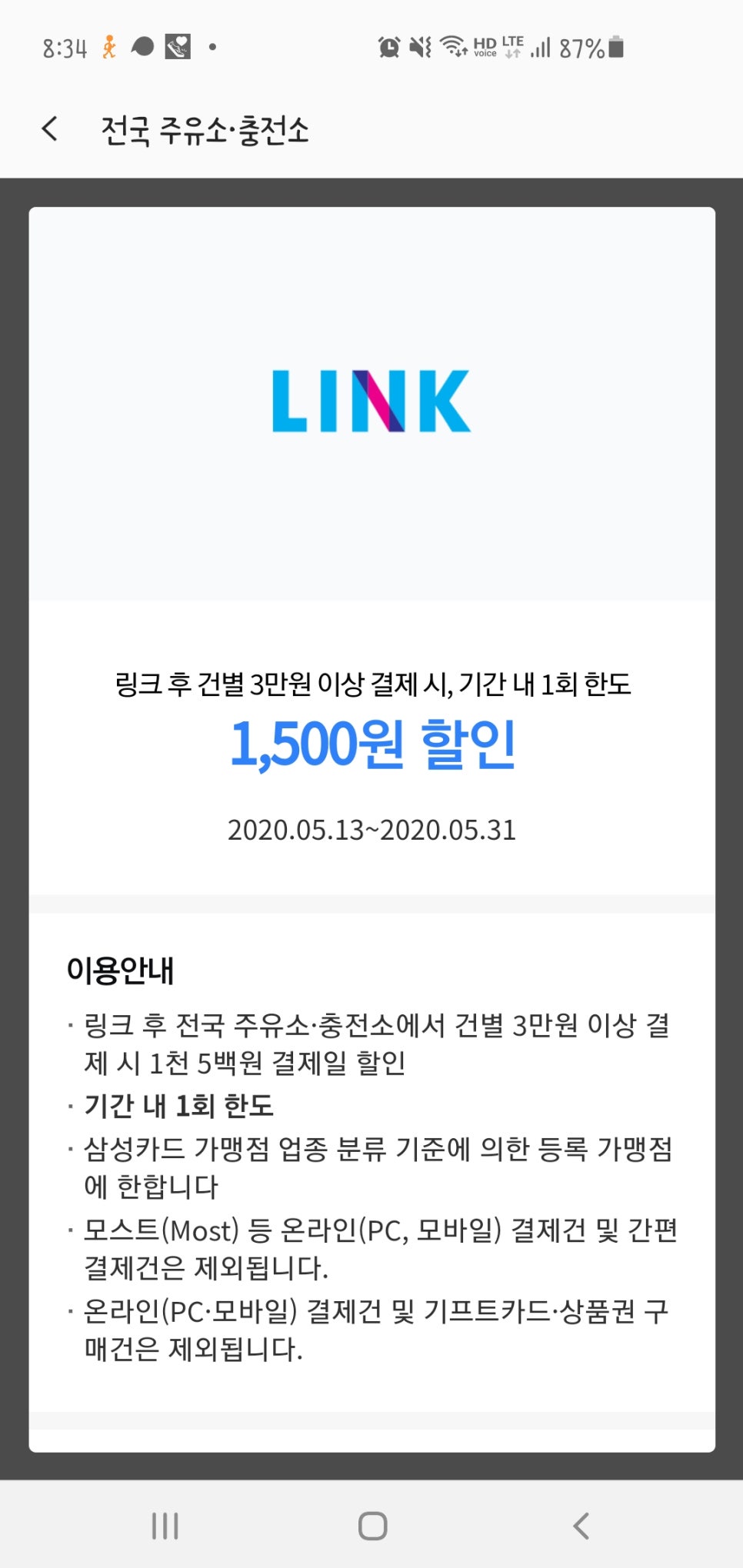 장지주유소 이미지