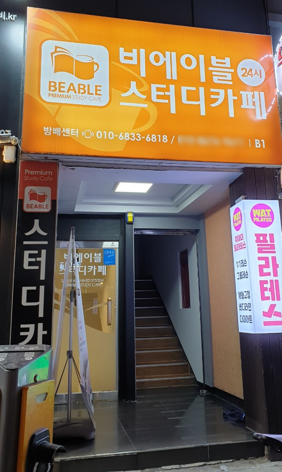 비에이블스터디카페반포센터 이미지