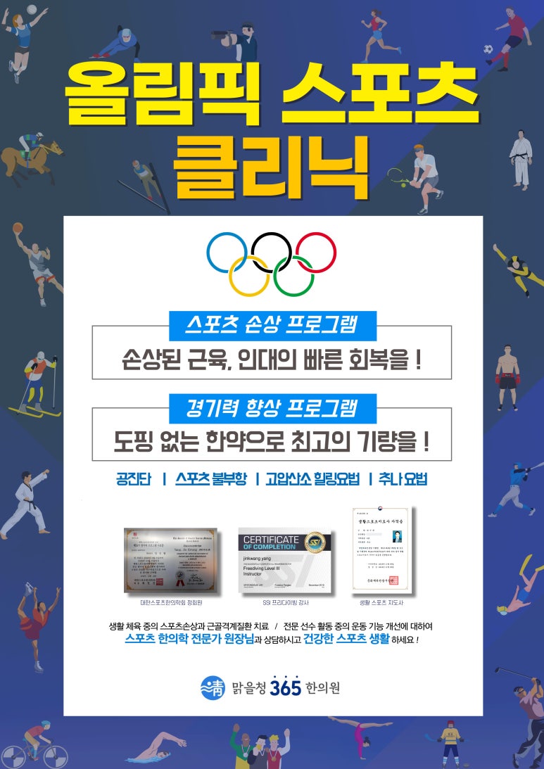 365한의원 이미지
