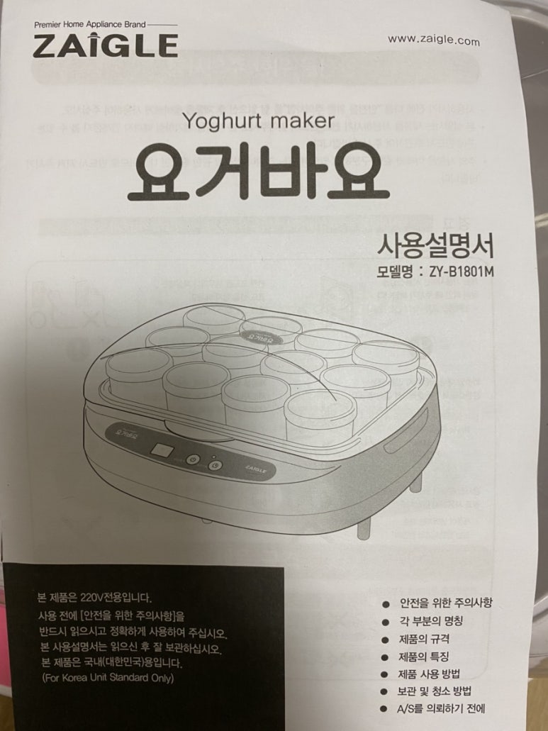 요거바라 이미지