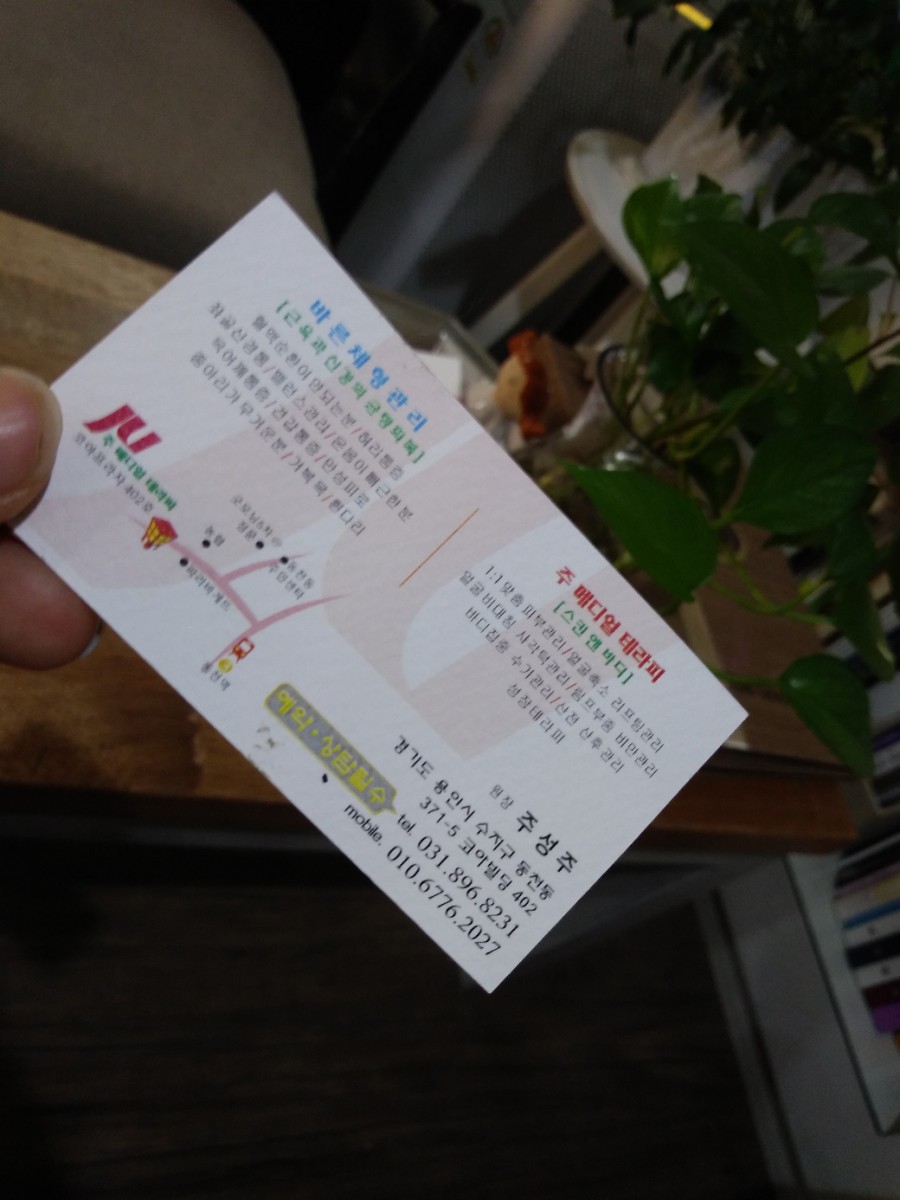 주메디얼테라피 이미지