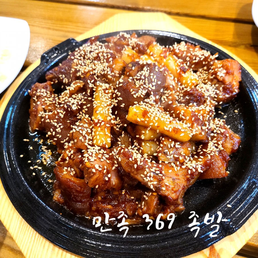 만족369족발 이미지