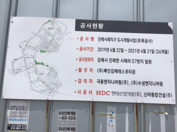 진례시례지구 도시개발사업 이미지