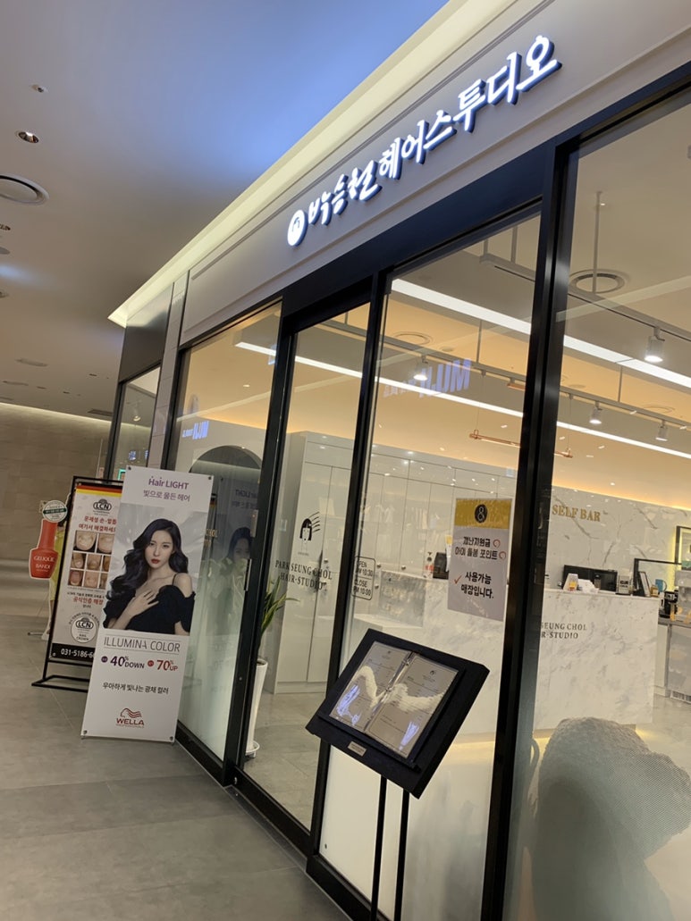 박승철헤어스투디오AK&기흥점 이미지