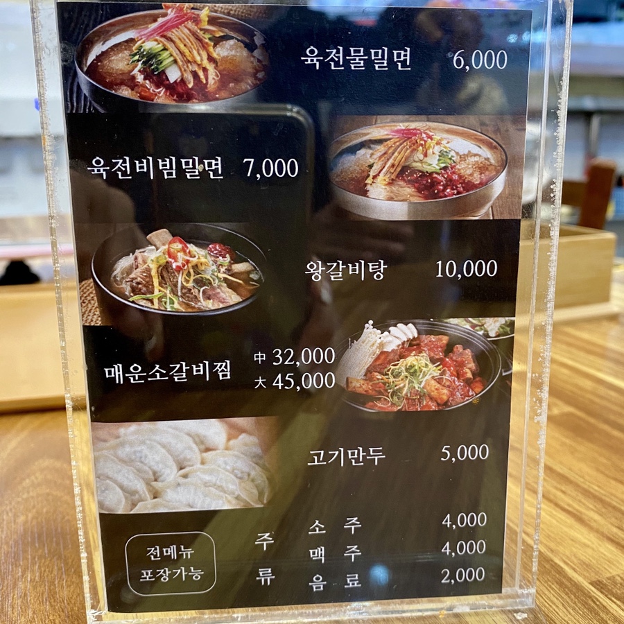 메밀고밀면 이미지