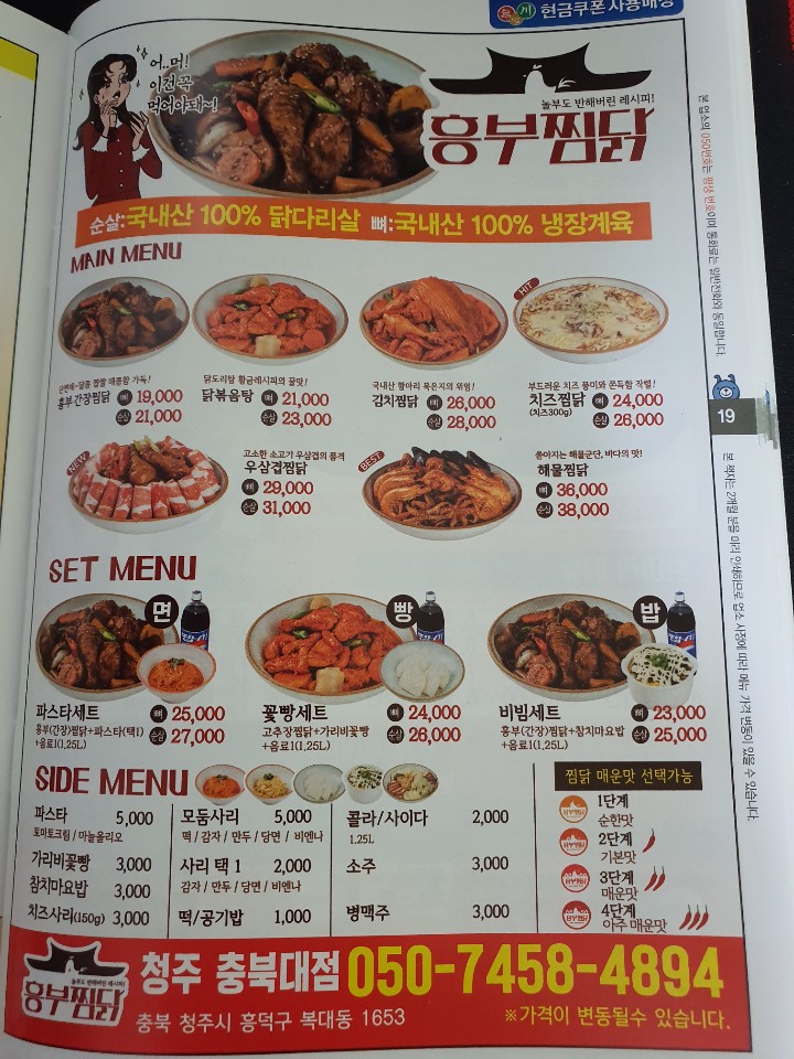 끝판왕찜닭 이미지