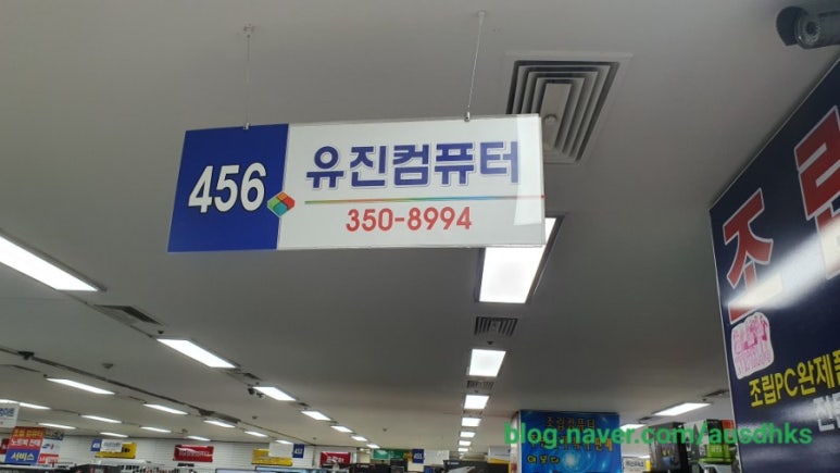 유진컴퓨터 이미지