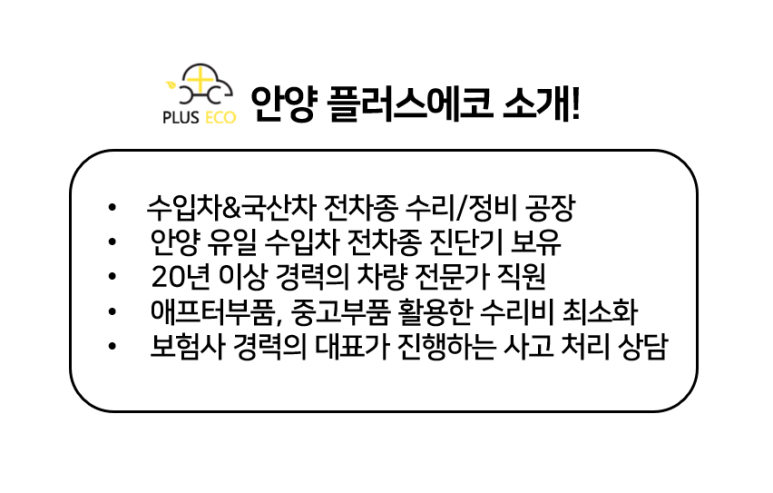 럭키자동차공업사 이미지