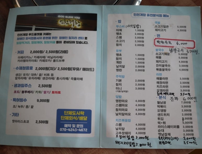 정서진떡볶이 이미지