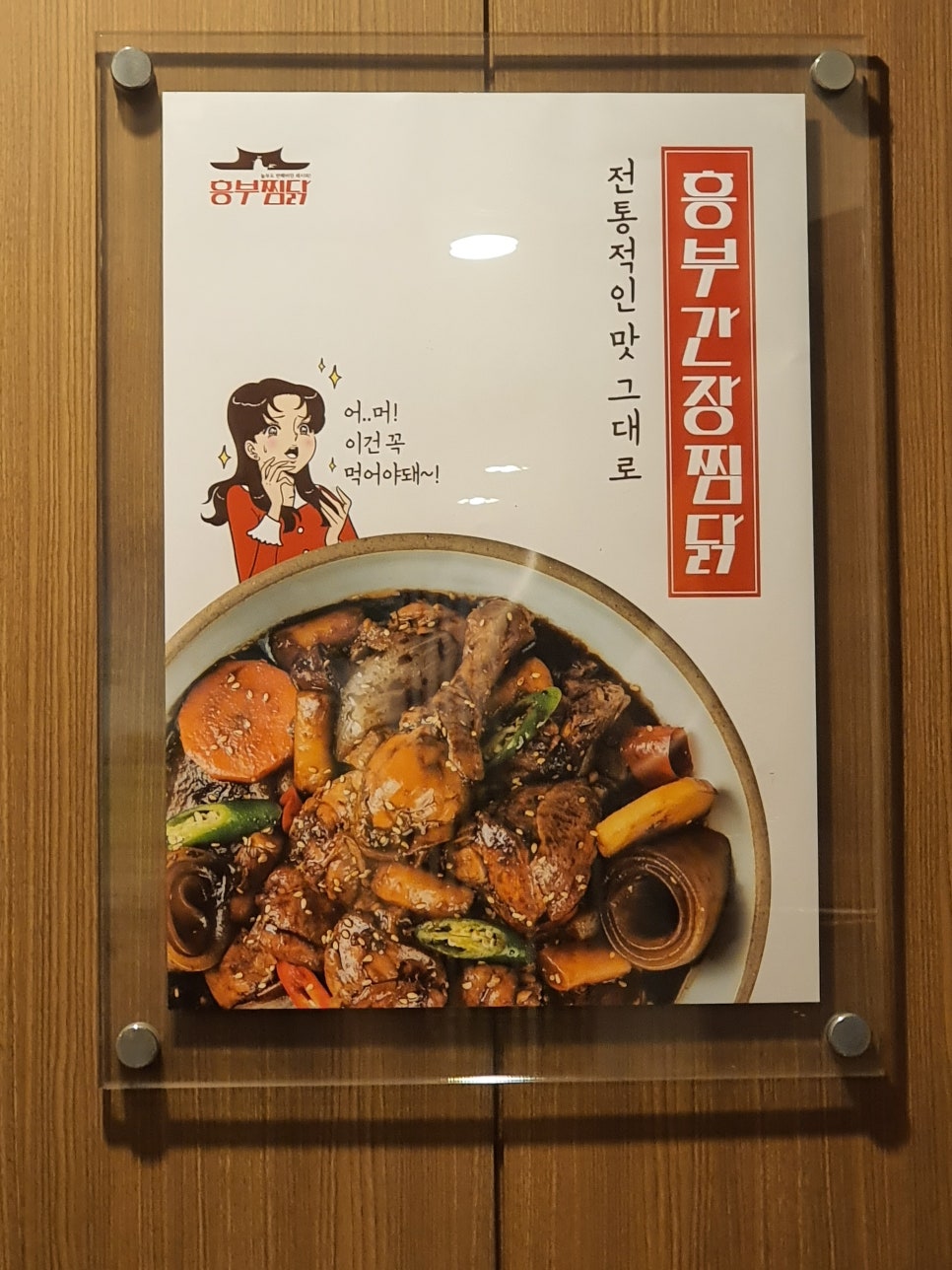끝판왕찜닭 이미지
