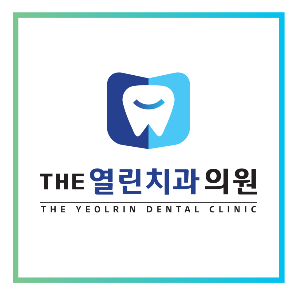 The열린치과의원 이미지
