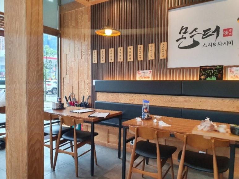 몬스터스시&사시미 이미지