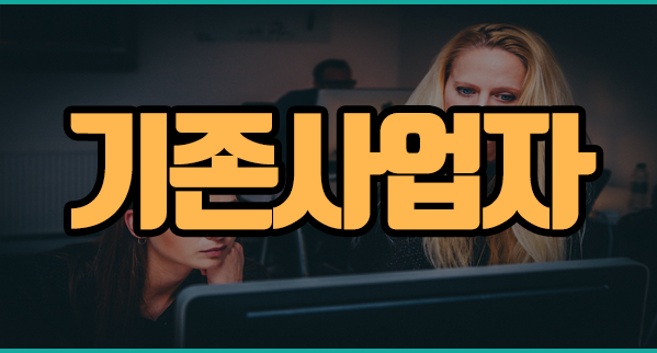 찬스인셀덤 이미지