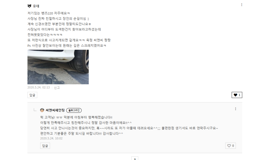 씨앤씨페인팅 이미지