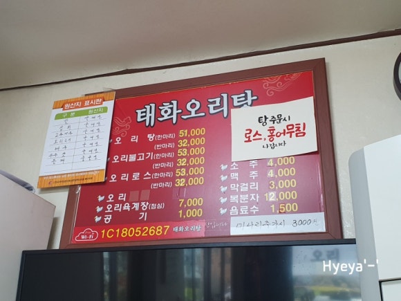 진미오리탕 이미지