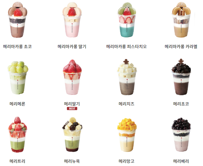메리망고 이미지