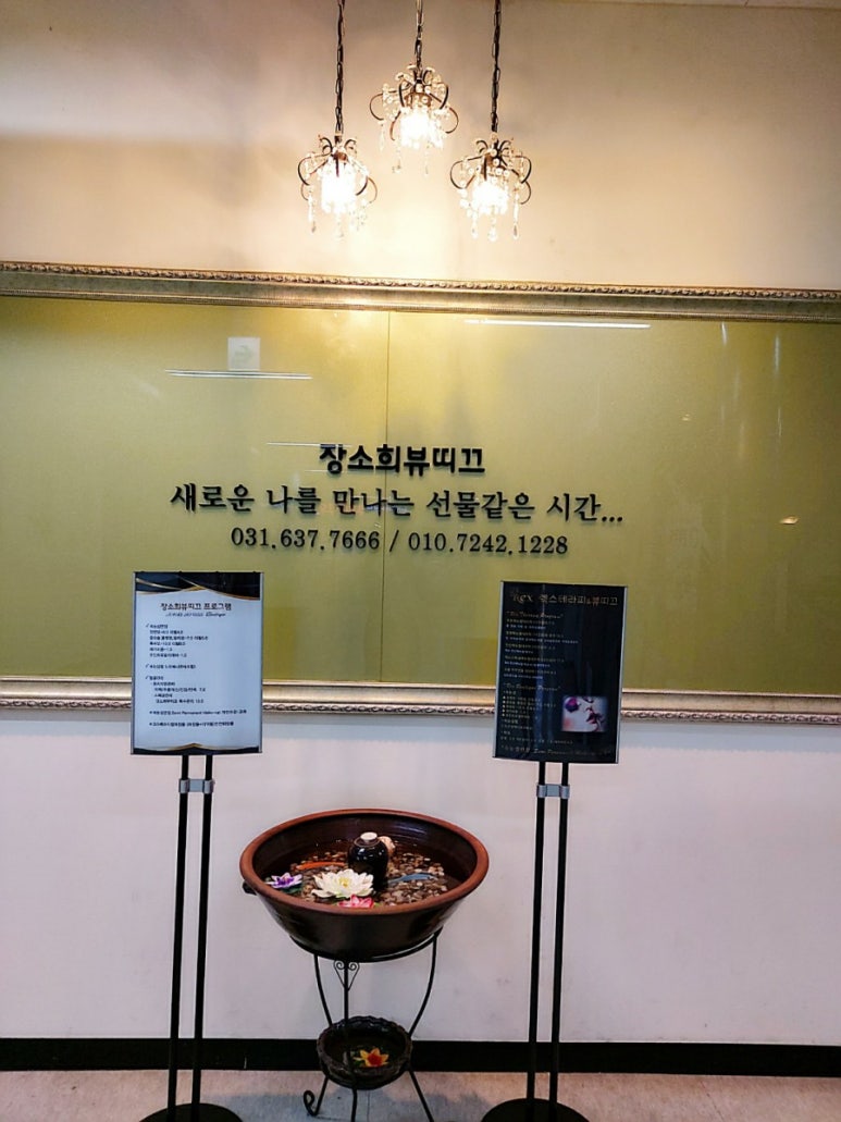 렉스테라피 이미지