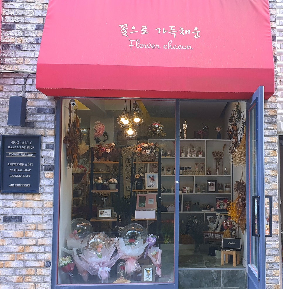 꽃채운공방 이미지