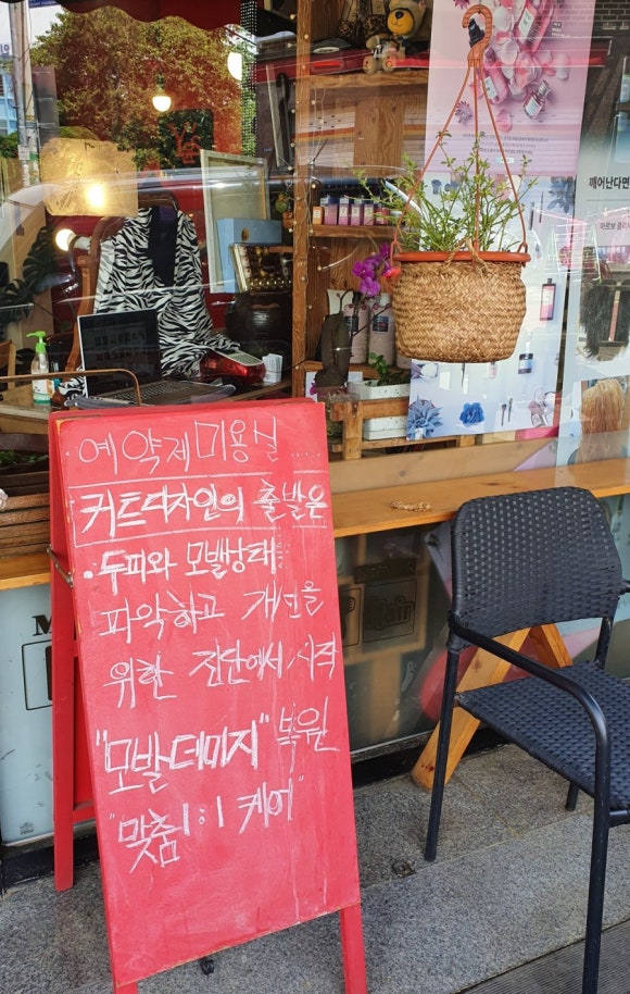 윤헤어크리닉 이미지
