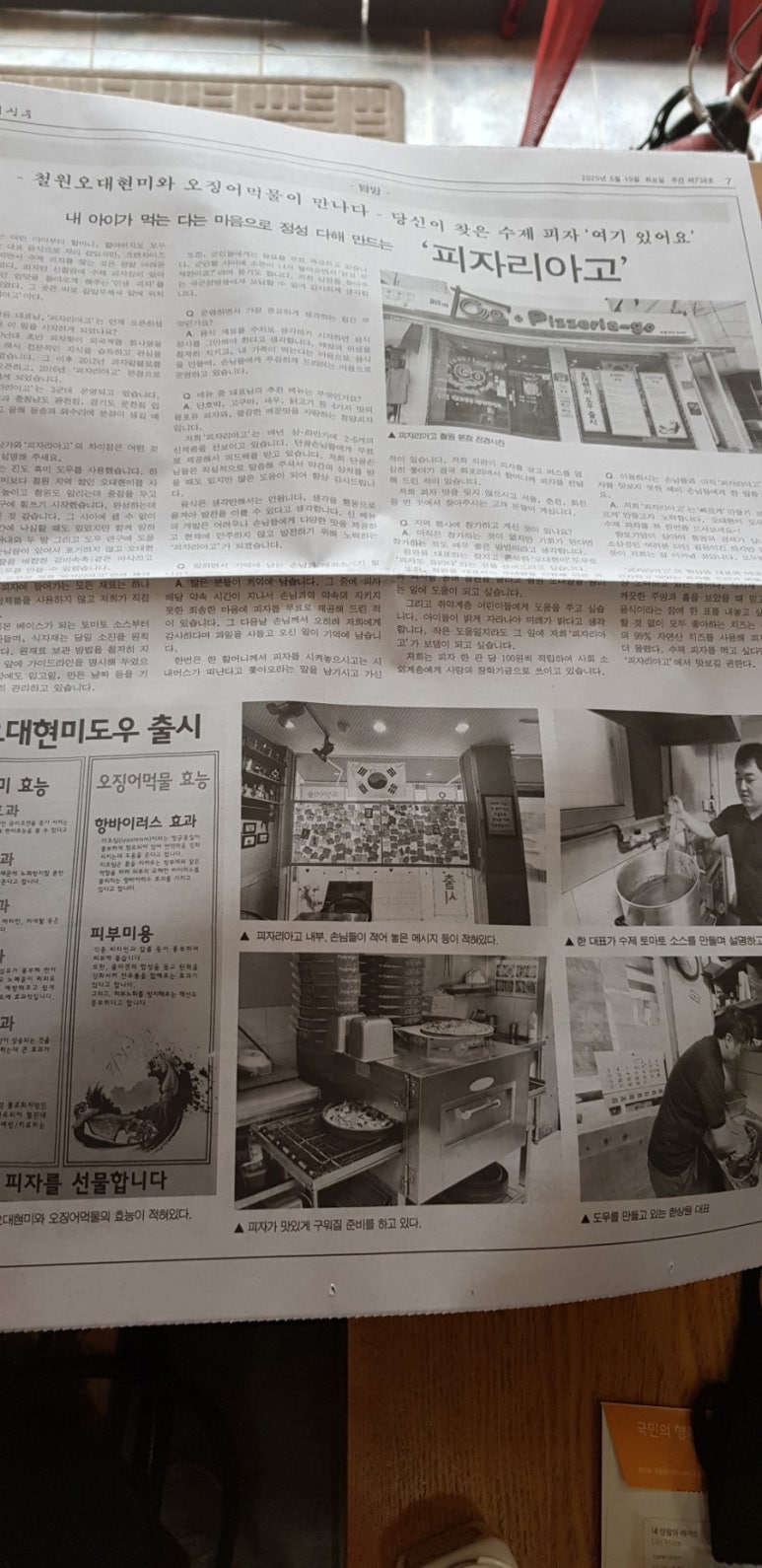 피자리아고 이미지