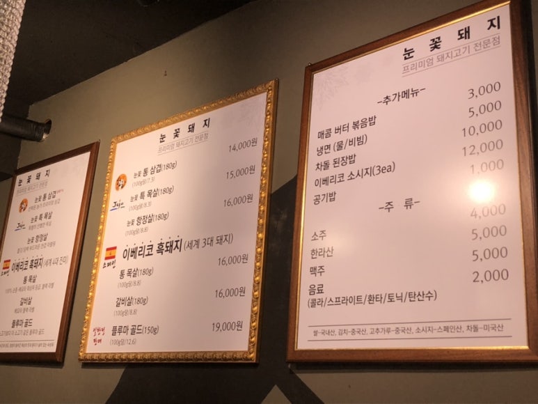 눈꽃돼지 이미지