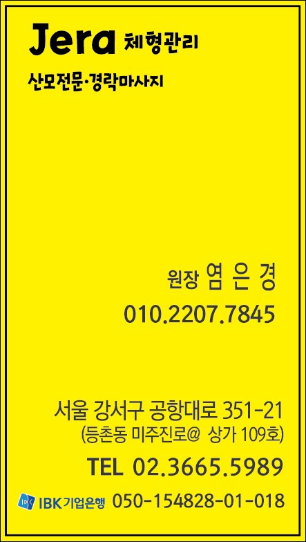 미주테라피 이미지