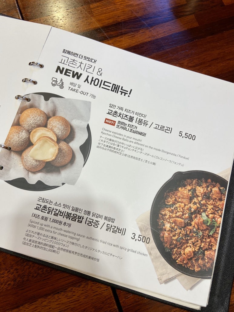교촌치킨화서2호점 이미지