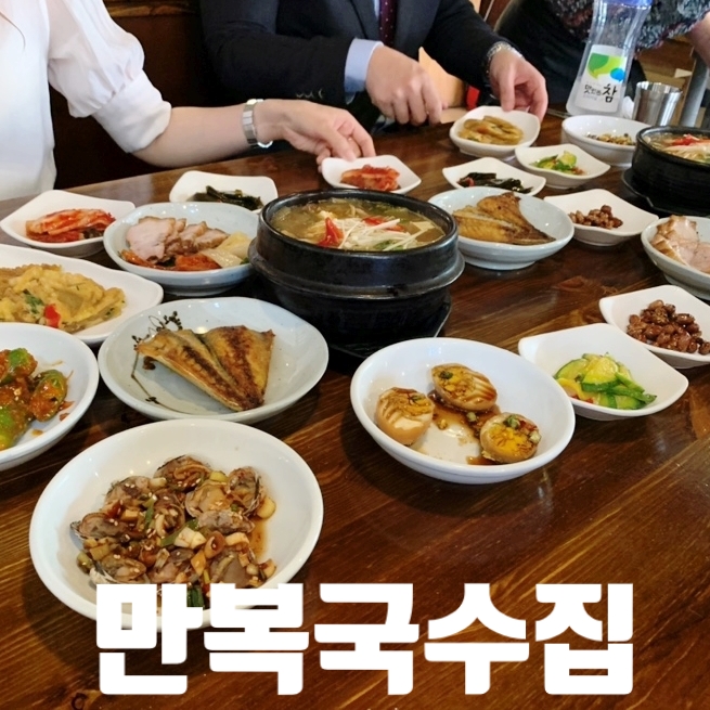 만복국수종로 이미지
