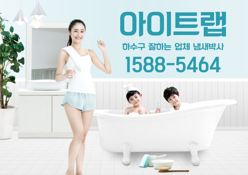 냄새차단아이트랩 이미지