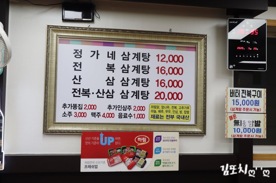 정가네삼계탕 이미지