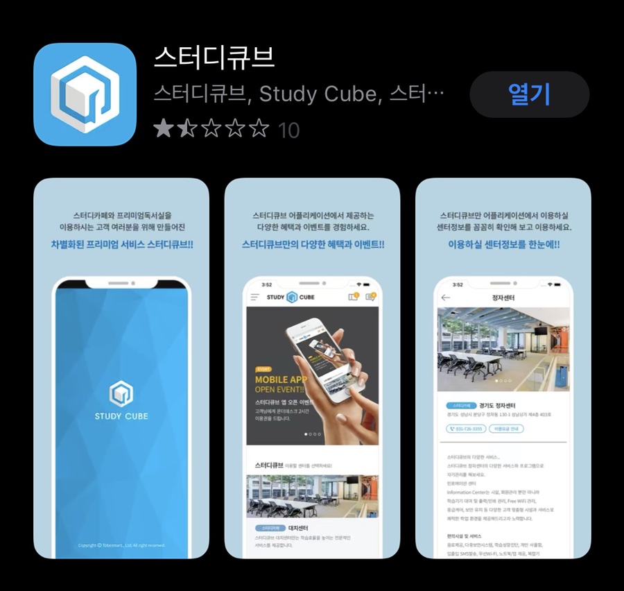 제우스스터디카페 이미지