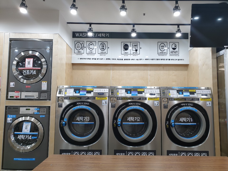 남평운동화빨래방 이미지