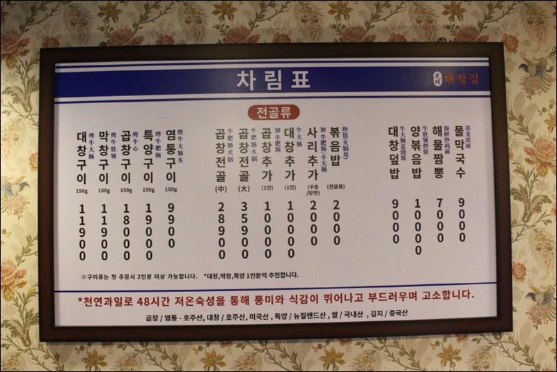 만수곱창 이미지