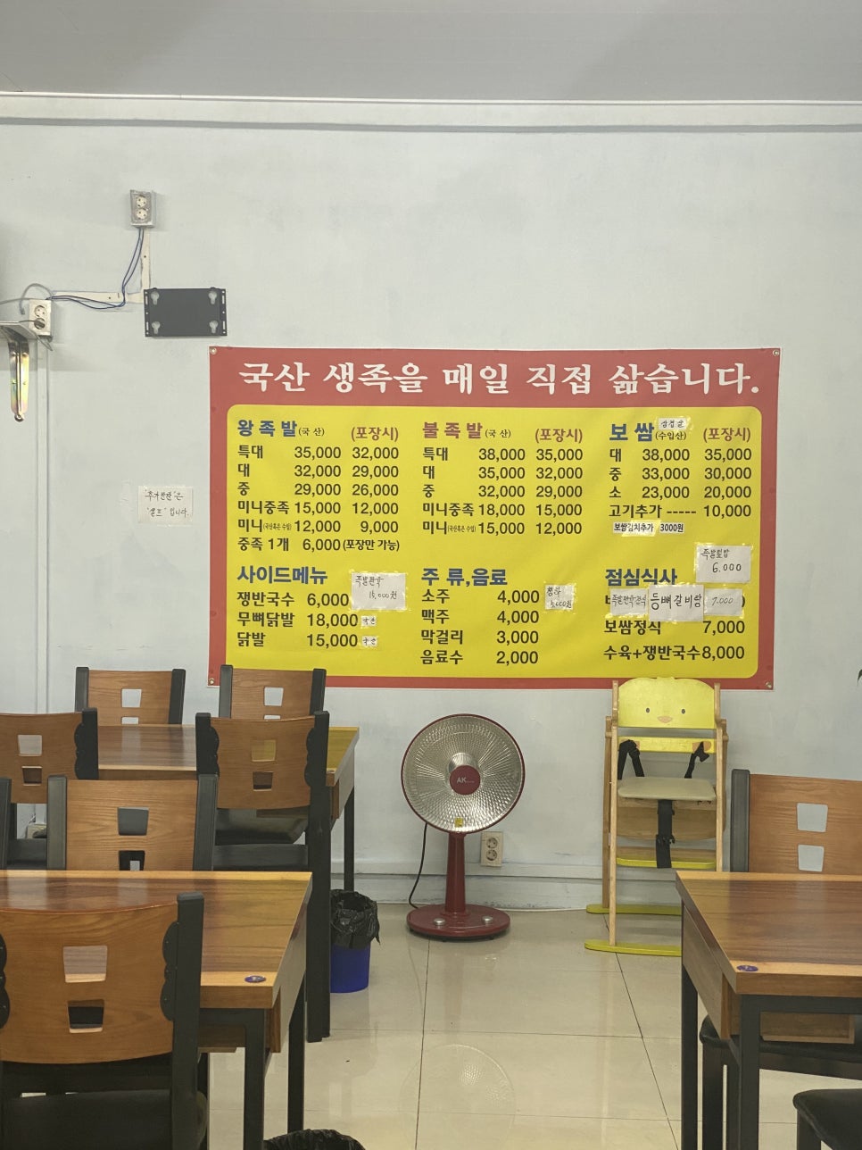 온달왕족발 이미지
