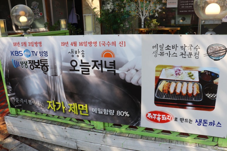 메밀공작소 이미지