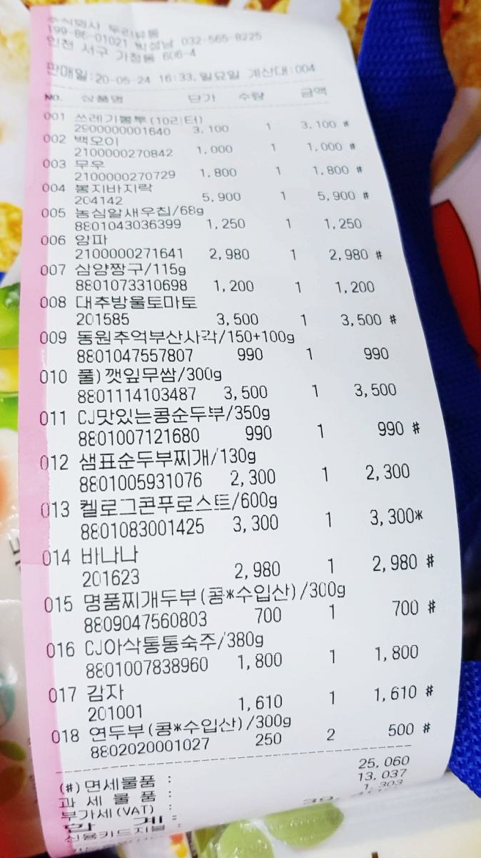 두리유통 이미지