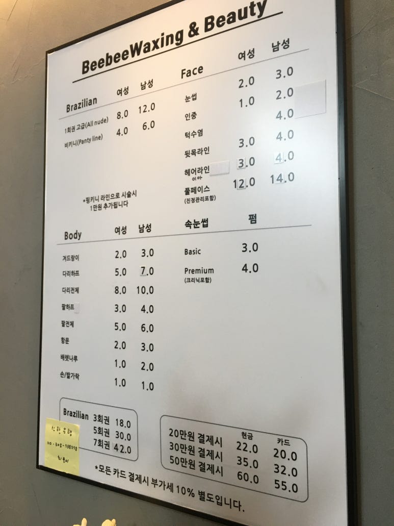 류헤어라인 이미지