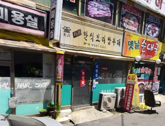 이천광명소고기순대국 이미지
